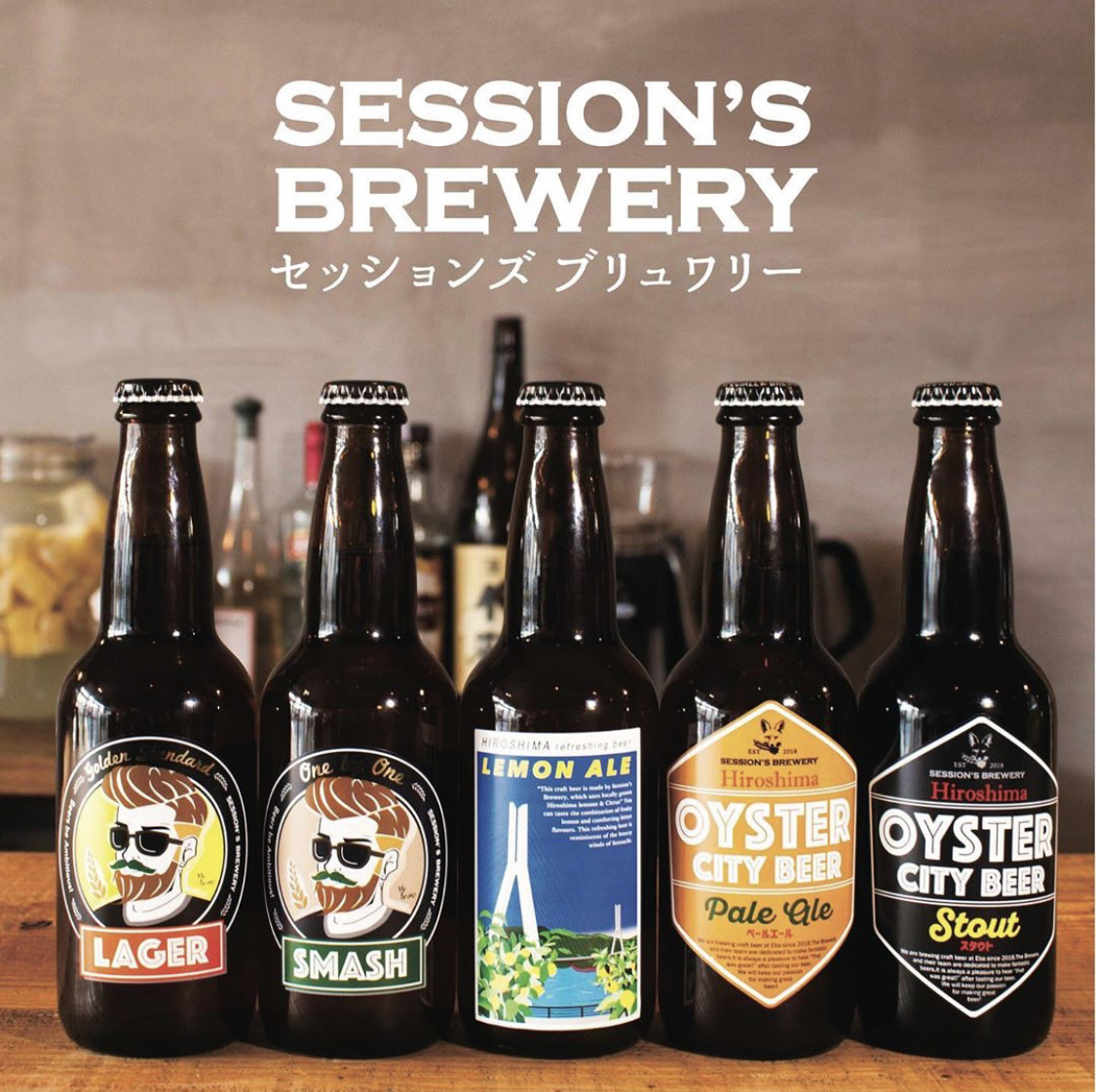 Session’s Brewery | 関門シティ トワイライトマルシェ - 関門シティ トワイライト マルシェ